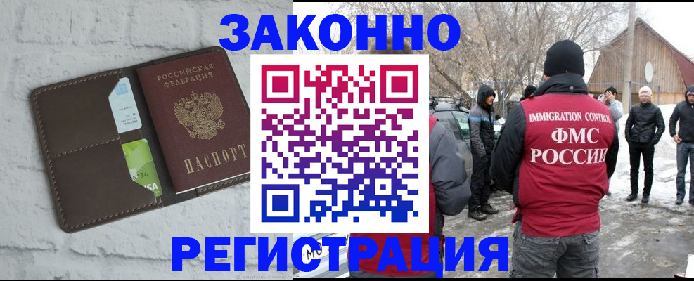временная регистрация адрес в Моздоке
