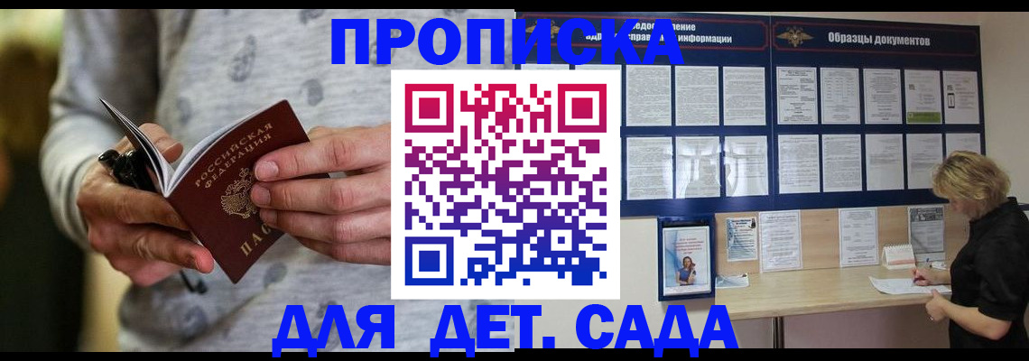 прописка для военкомата в Моздоке
